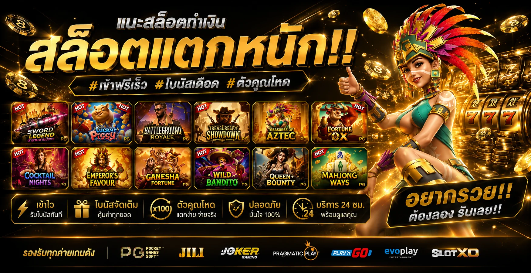 รวมเกมสล็อตออนไลน์ค่ายดังบน NMLUCKY แตกง่ายจ่ายจริง