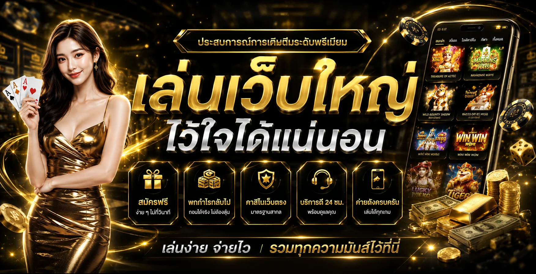 NMLUCKY | สล็อตออนไลน์ คาสิโน ฝากถอนออโต้